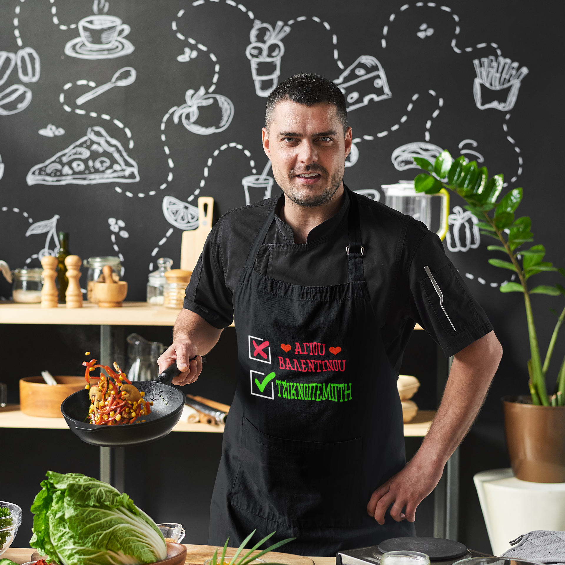 Ποδιά μαγειρέματος τσικνοπέμπτη - αγίου βαλεντίνου