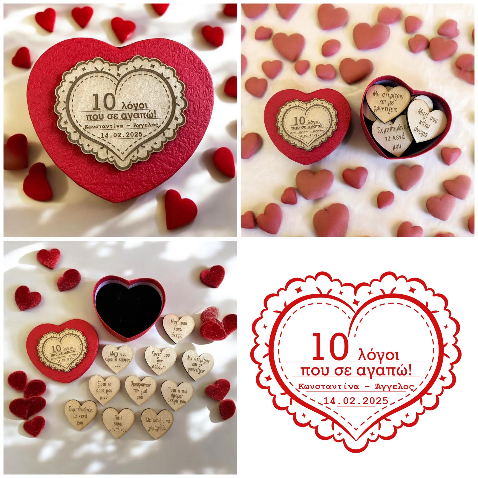 Κουτάκι καρδιά 10 λόγοι που σε αγαπώ με ονόματα και ημερομηνία